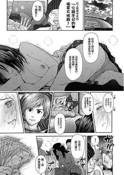 Doki Doki ❤ Ticket Challenge! | 心跳不已的搶票大挑戰！