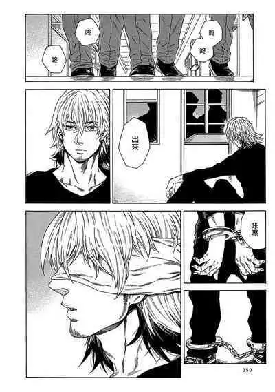 Boku ga Kimi o Korosu made | 直到将你杀死 Ch. 1-5