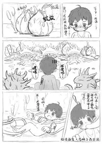 魔界花盛开的世界