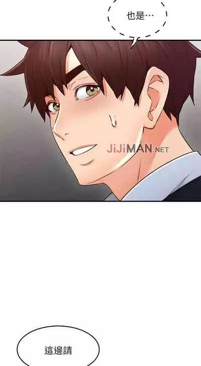 【周六更新】邻居人妻(作者:李周元 & 頸枕) 第1~50话