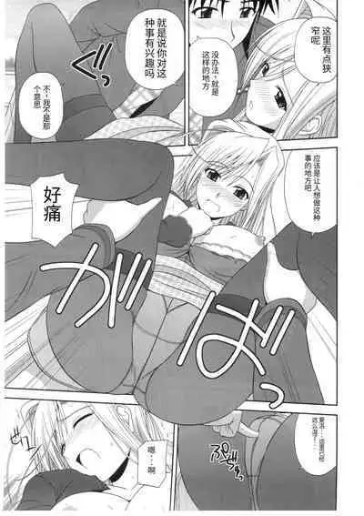 (C78) [G-SCAN CORP. (Satou Chagashi)] Princess Pleasure! (Princess Lover!) [Chinese] [天使半机翻汉化]