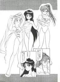 [Anthology] Bishoujo Doujinshi Anthology 12 - Moon Paradise 7 Tsuki no Rakuen (Bishoujo Senshi Sailor Moon)