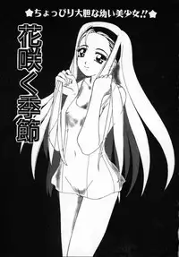 [Machigi Ruru] Kaikan Yuugi