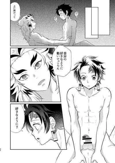 Sumiuri no Shounen