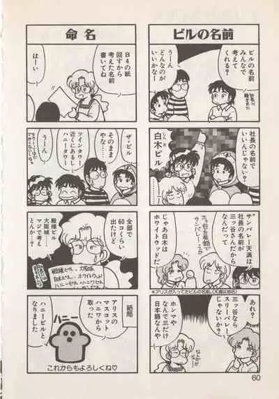 Hide-san no Yakata S