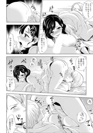 Shain Ryokou de Deisui Ecchi ! ~Onsen no Naka de Atsui no Haitteruu… Ch. 1-16
