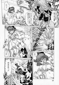 [Makita Aoi] Kaori Monogatari Ge - Dotou no Shou