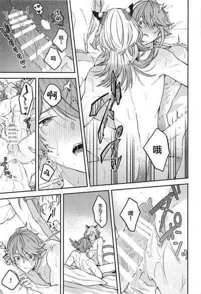 Doku o Kurawaba Sara made.