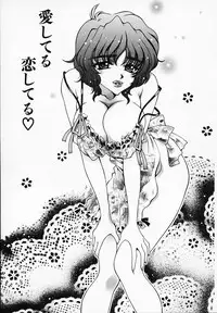 [Akira Renji] Chijyoku Hime