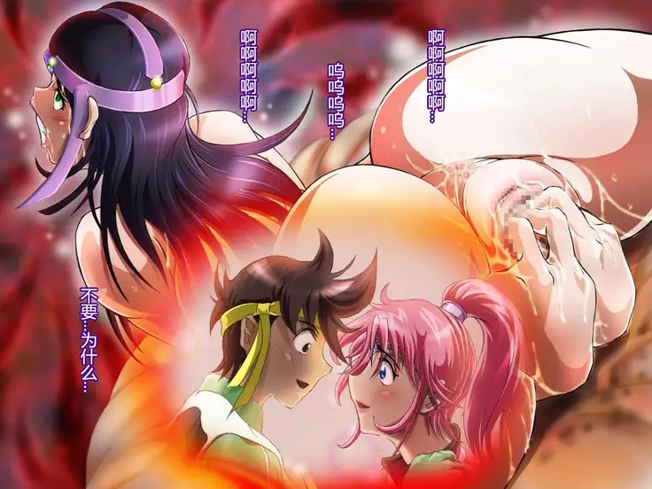 Sai Kakusei! Chouma Seibutsu no Onna