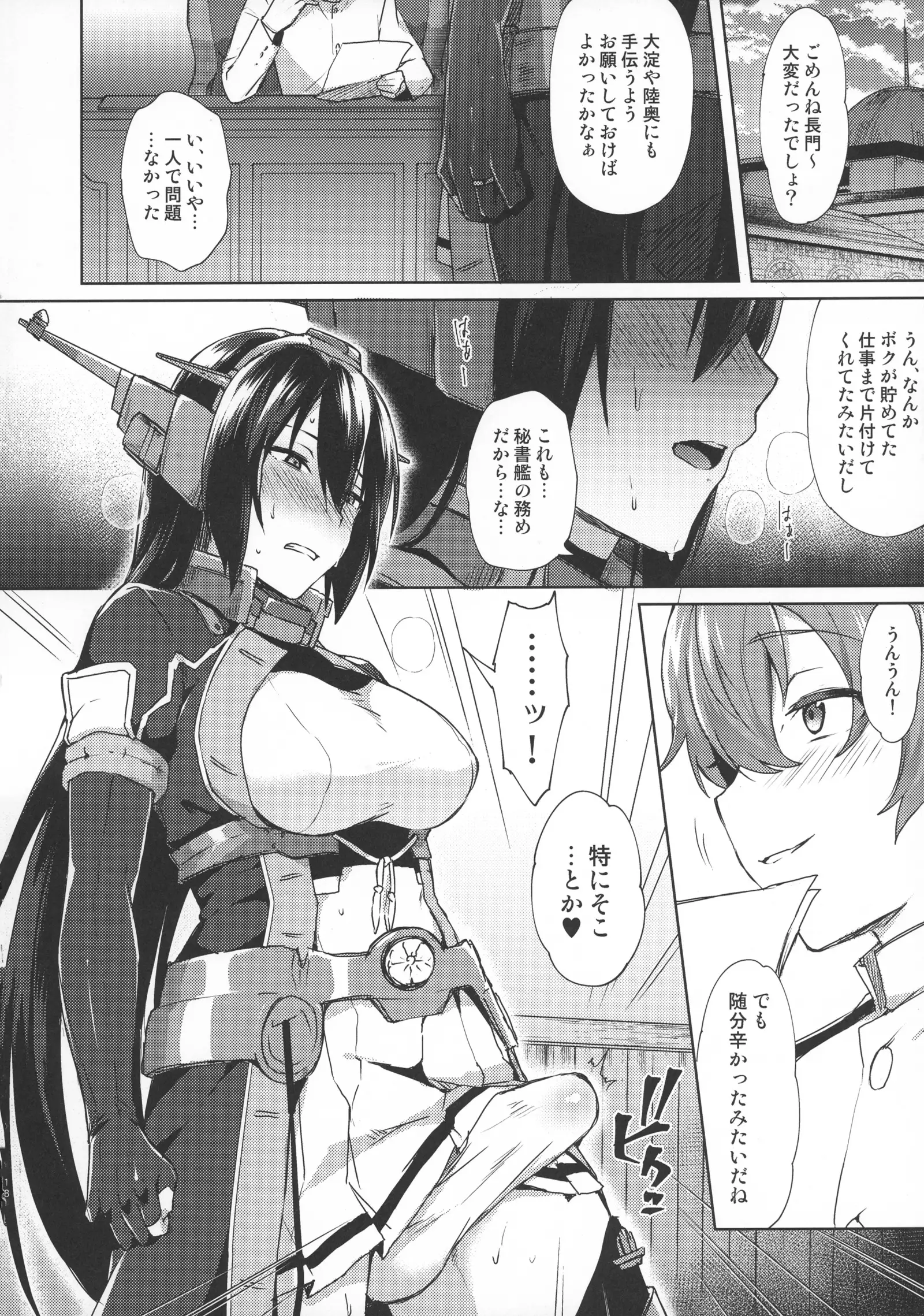 Kodomo o Amakumiru na. Beyond