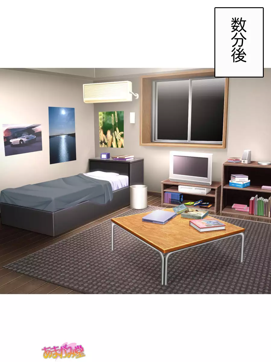 Nanase-chan NTR! Jitensha Diet Hen Ch. 41.3-45