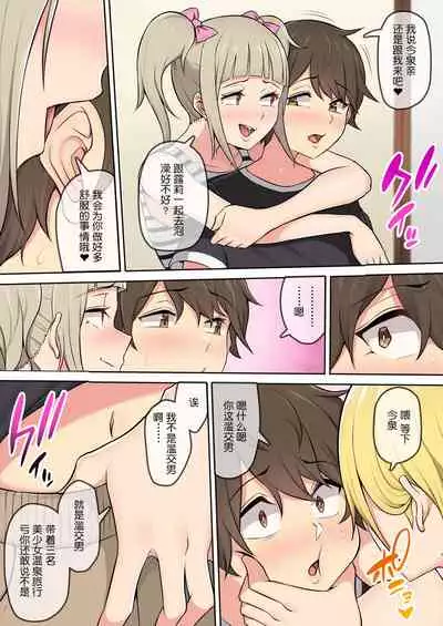 Imaizumin-chi wa Douyara Gal no Tamariba ni Natteru Rashii 2