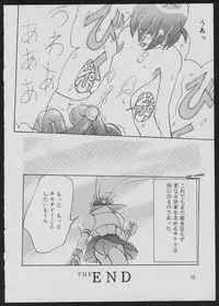 (C50) [Vachicalist (Various)] '96 Natsu no Game 18-kin Special (Various)