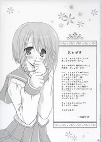 (CSP4) [TAMASHII MAX (Nanami Ayane)] Iincho! (ToHeart2)