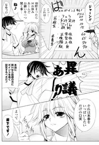 [Lapis Lazuli] EC(R)O!! (COMIC Potpourri Club 2010-04)