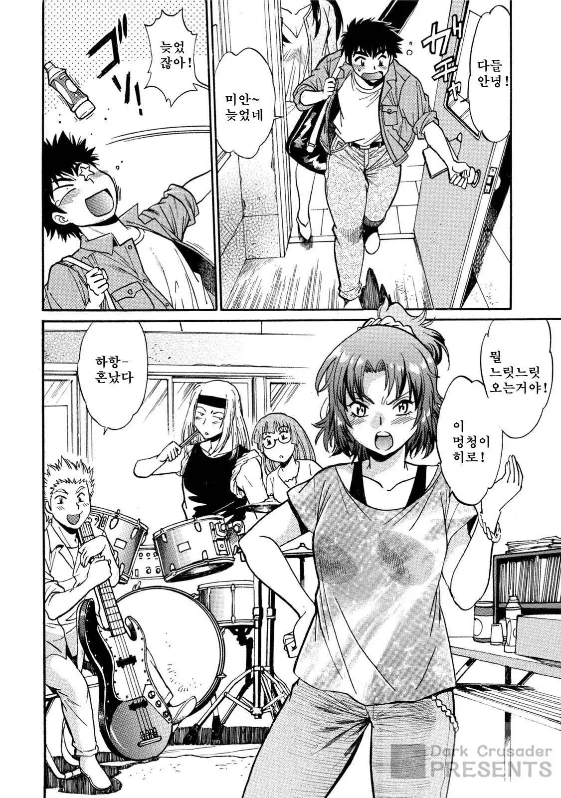 Kaseifu wa Mama ch.01~03