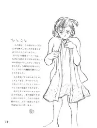 [Studio Sharaku (Sharaku Seiya)] すとうま暫定版 OTAME-GOKASHI 3.1 (Yawara! A Fashionable Judo Girl)