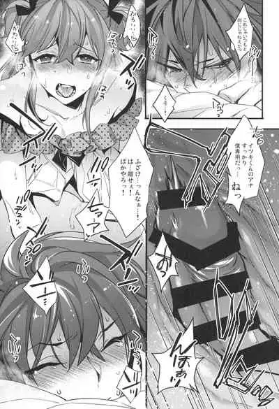 Josou Danshi × Ore Soushuuhen