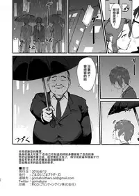 [Goma Brothers (Gomabura)] Taki no Ana. - sissy hole. Zenpen (Kimi no Na wa.) [Chinese] [瑞树汉化组] [Digital]