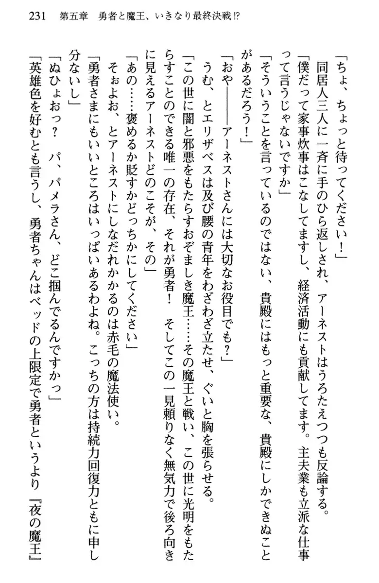 Hikikomori Yuusha no Tame ni Bishoujo Party ga Hitohada Nugu You desu