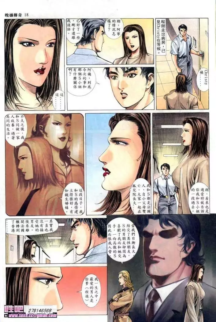 《晚娘傳奇》 Wan Niang stories