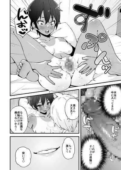 [Onochi Nabe] Minna Chigatte, Minna Ii ~Toshishita no Gitei o Mouai Suru 3-shimai~ 2