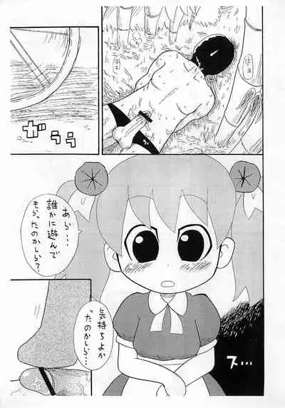 Saigo no Menzaifu