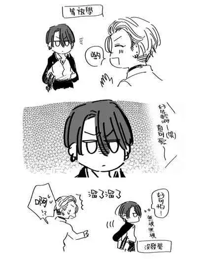 [Totofumi] Densetsu no Yarichin VS Teppeki no Shiriana | 传说级炮王vs铁壁屁眼 (MAGAZINE BE×BOY 2021-10) 1-5 + 番外 [Chinese] [冒险者公会] [完结] [Digital]