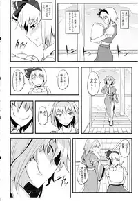 (C79) [Avion Village (Johnny)] Yuumei no Hi ni Sasowarete (Touhou Project)