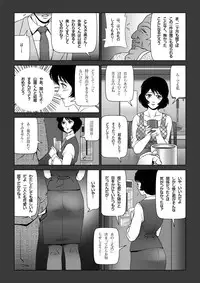 [Shichiyou] Sukebe Joushi ni Aisai o Sashidashita