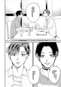 Kemono Asobi | 禽獸遊戲 Ch. 1-5+電子版限定加筆