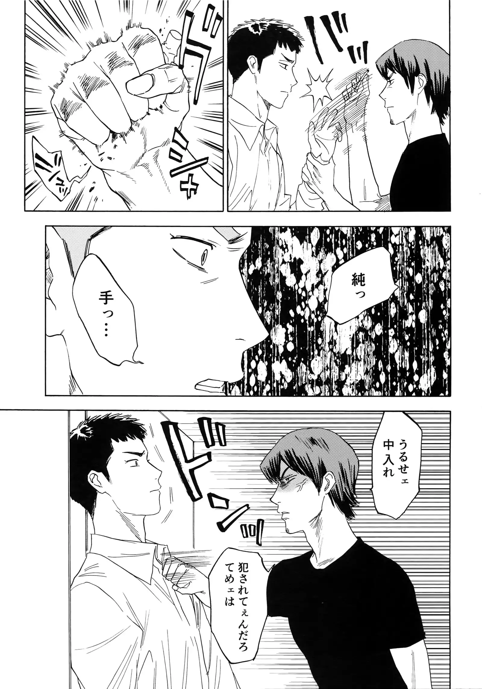 Sayonara dake ga jinsei ka