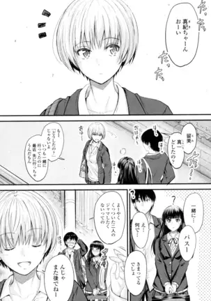 Yatte... Ugoite! Dashite