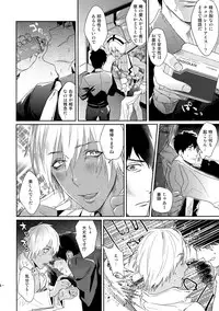 [FUEGO (Katou Teppei)] Chocolate Ice ni Hone no Zui made Toroketai (Kekkai Sensen) [Digital]