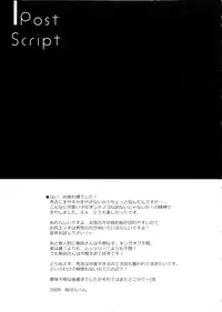 (C76) [Petite*Cerisier (Sakura Hanpen)] Baka to Josou to Shoukanju (Baka to Test to Shoukanju) [English] [Pretty Anon]