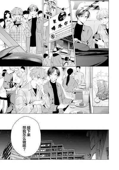 Shachouha Bokuno Iinaridesu｜社长对我言听计从