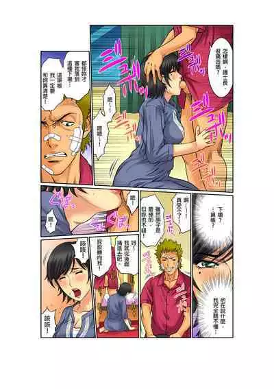 [Kiryu Reihou] Biniku Shinsatsudai - Numette Hikaru Gifu no Zetsu | 媚肉診療台-義父濕亮的舌頭 [Chinese]