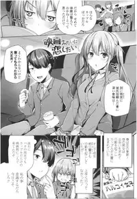 Omae ga Watashi wo Mama ni surundayo!!