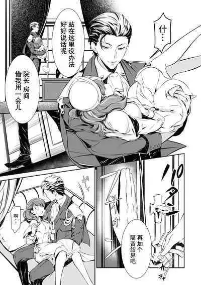 kuro kishi o iyashita sekinin wa dare ni aru no ka | 该由谁负起治愈黑骑士的责任