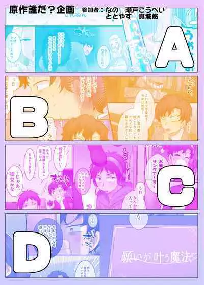 TS sakuhin baraethi pakku！ nyotai ka＆ hyouietc…＋α