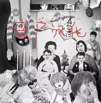 (COMIC1☆10) [Aroma Gaeru (Numahana)] Jukumitsuki Intouden Maki no Ichi (Naruto) [Chinese] [丧尸汉化]