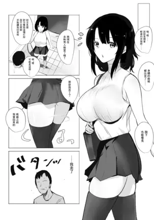 Boku dake ni Amaesasete Kureru Kyonyuu JK Tsuma o Hoka no Otoko ni Dakasete Mita【Chinese】
