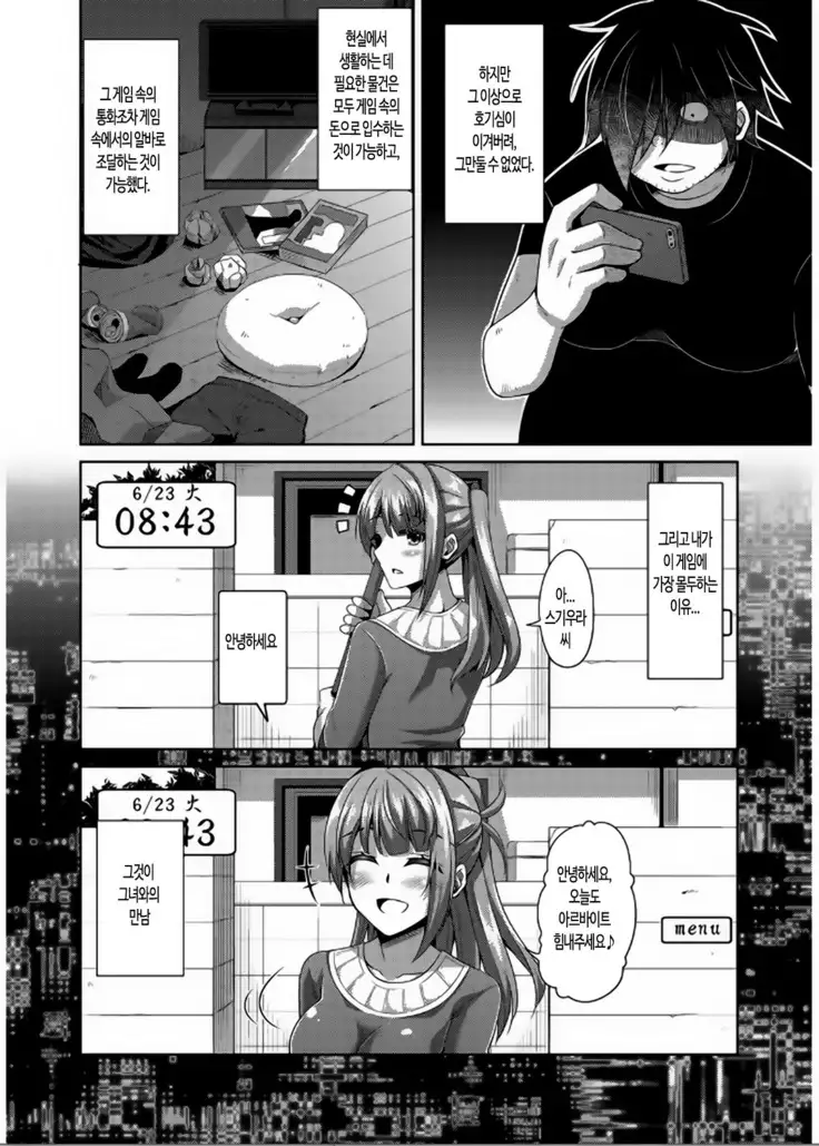 Saiin VR Control | 최음VR 컨트롤 Ch. 0-2