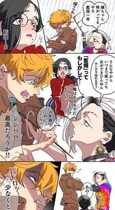 Gendai Shakai ni Tsukareta Onna ga Inaka ni Touhi Shite Nougyou Danshi