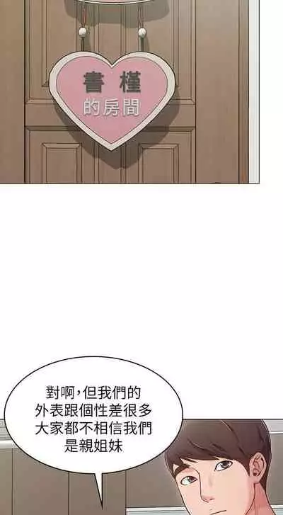 【周六连载】女友的姐姐(作者:橡果人&獵狗) 第1~23话