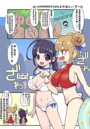 Mahou Shoujo Yuusha-chan ~Yuuna no Tanoshii Natsuyasumi~