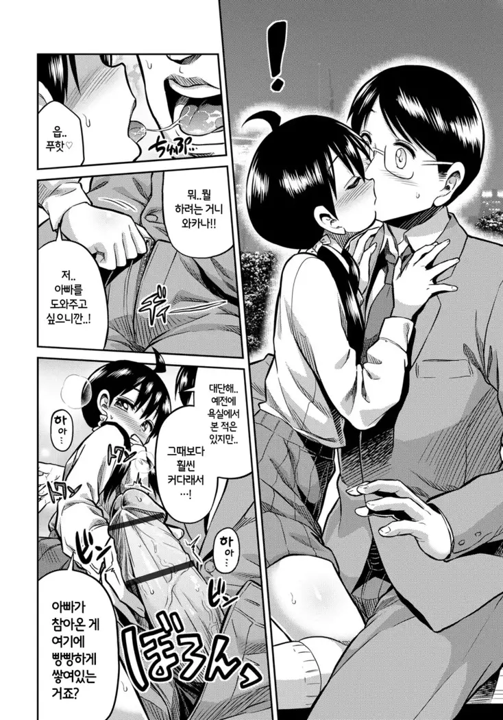 Kinkyori Koubi | 금거리 교미