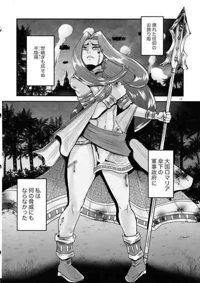 Mitsubachi to Ada Hana Kouhen