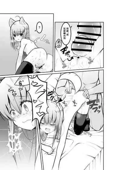 Game no Sekai ni Teni Shita TS Wanko ga Issho ni Teni Shita Yuujin to Uyokyokusetsu o Hete Musubareru Hanashi